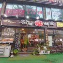 강남수제족발