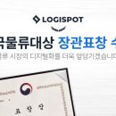 ㈜한국물류 이미지
