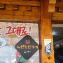 제일콩집 이미지