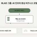 [강연 후기1] AI 인프라의 미래를 설계하다!