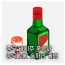 바이주