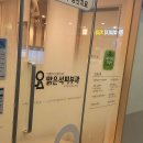 맑은석피부과의원 이미지