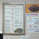 연희동태찜 이미지