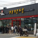 군산대표생선구이집 이미지