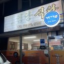 임당식당 이미지