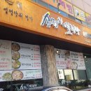 송정설렁탕 이미지
