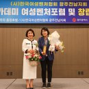 사단법인 광주전남여성벤처협회 세계타임즈