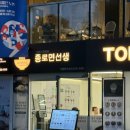 종로면선생 | [종각] 종로면선생, 바지락칼국수 맛집