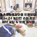 죽산사과농촌체험휴양마을 | 농촌체험휴양마을 이용방법 A to Z｜놓치면 손해 보는 예약 꿀팁 &amp; 비용 절약법