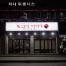 사능자동차공업사 이미지