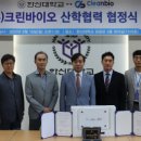 바이오크린 이미지