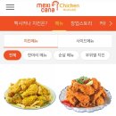 배곧 멕시카나 치토스치킨 맛나네용