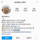 앵두네과자점