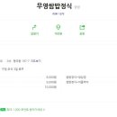 무영쌈밥 이미지