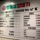 인계동껍데기 이미지