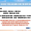 구로스포츠클럽 이미지