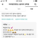 소림마라 강북점 이미지