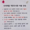 수리마을 작은도서관 이미지