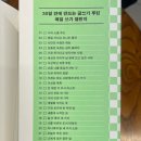 커먼플레이스북 | [생활 글쓰기_김혜원] 책리뷰