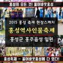 조양문실내포장마차 | 2015 홍성역사인물축제 셋째 날 현장스케치 ㅡ 올어바웃홍성 기획 ③