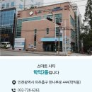 학익2동 행정복지센터 이미지