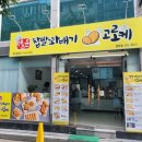 쉐프윤수제찹쌀꽈배기고로케