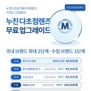 다비치안경원 병점점 | [병점안경] 다비치안경원 10월 행사 안내!