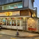 청담양갈비양꼬치 | 심양 청담본점 양꼬치 내돈내산 솔직 후기ㅣ사이드메뉴 강추ㅣ압구정로데오 맛집 추천