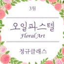 부드러운 감성 오일파스텔 이미지