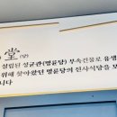 명륜진사갈비(망우점) 이미지