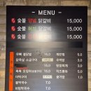 화닭숯불닭갈비