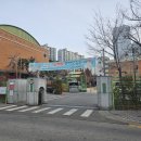 대화초등학교 이미지