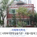 시립대종합사회복지관 이미지