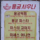 진또배기 마을 강릉 강문 #6. 강문에서 놓치면 안 되는 것들