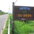 감노강변공원 이미지