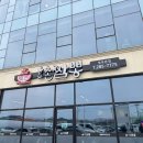 효촌짬뽕 - 청주시 상당구 단재로 492 | 효촌짬뽕