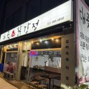 대곶 닭강정 이미지