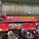 불티나만두찐빵