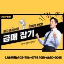 두산위브炫현공인중개사사무소 | 급매 맞아요?