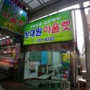 희망로 344번길 이미지