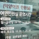 덕양구청 민원실 이미지