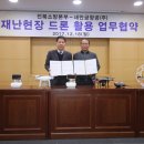 주식회사대한소방 쿠키뉴스