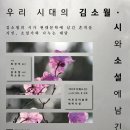 김소월, 염상섭 문학강연 / 우리 시대의 김소월 문학 대담 안내 이미지