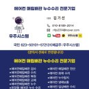 다정한마을 쌍용아파트 | 부천 다정한마을 쌍용예가아파트 에어컨매립배관 거실에어컨드레인막힘 역류 누수피해 수리