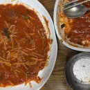 아림아구찜