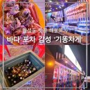 홍게#포차 | 대구 월성동 핫플 포차감성 해산물 맛집 기똥차게 : 홍게 맛있게 먹고 온 후기