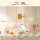 백일상대여 대만족 후기 특별한생일 내돈내산 셀프촬영 추천