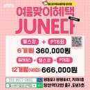 헬스보이짐앤필라걸 당산역점 이미지