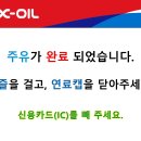 밀양셀프주유소 이미지