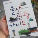 울산역안내소 이미지
